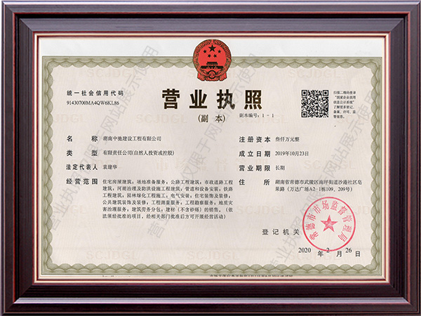 湖南中驰建设工程有限公司,常德市建筑工程,常德市建筑装饰装修,常德市场地准备服务工程 湖南中驰建设工程有限公司,常德市建筑工程,常德市建筑装饰装修,常德市场地准备服务工程