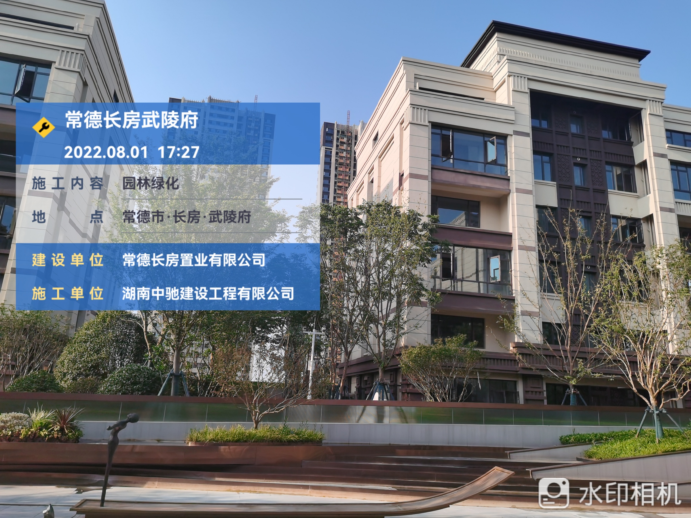 湖南中驰建设工程有限公司,常德市建筑工程,常德市建筑装饰装修,常德市场地准备服务工程